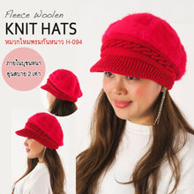 Load image into Gallery viewer, หมวกไหมพรม H-094 - Eyelash Knit Wool Hat